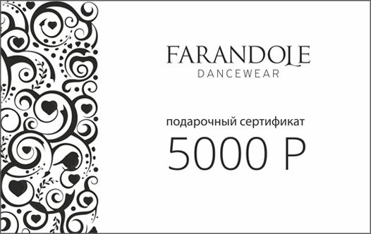Подарочный сертификат на 5000 руб. Подарочный сертификат на 5000 руб.