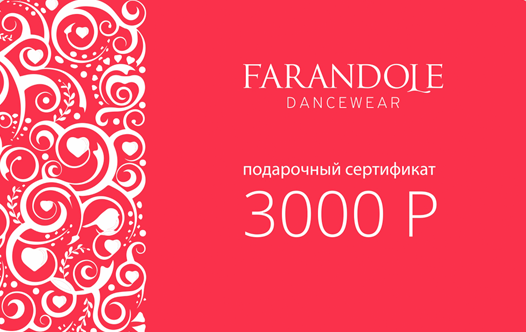 Подарочный сертификат на 3000 руб.